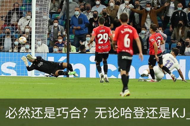 必然还是巧合？无论哈登还是KJ 为何最佳第6人连续30年无缘冠军？