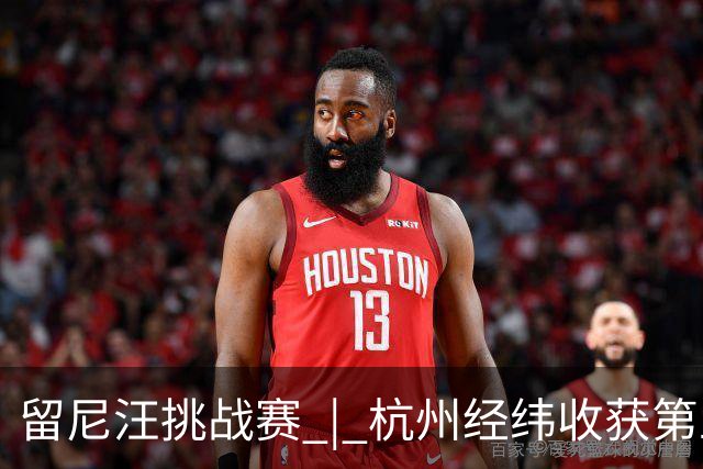 留尼汪挑战赛 | 杭州经纬收获第五